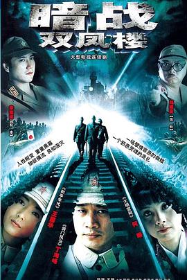 切·格瓦拉传：游击队 封面图