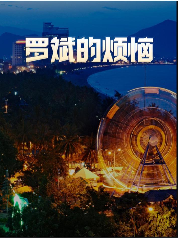 怒海沉尸 封面图