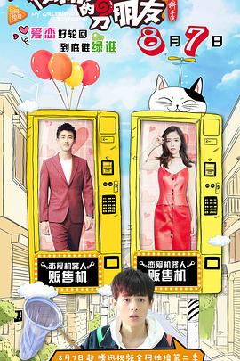 拜见长公主 封面图