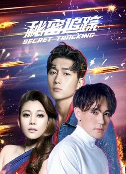 激情炎岭 封面图