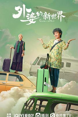 他跨越山海而来 封面图